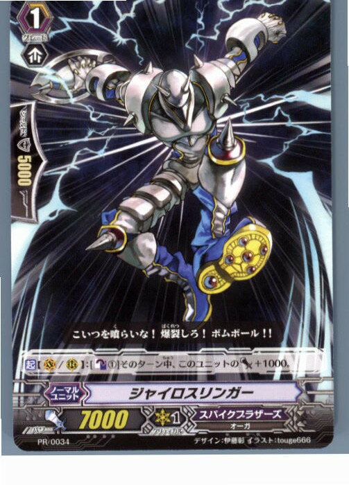 【中古】【プレイ用】[TCG]ヴァンガ