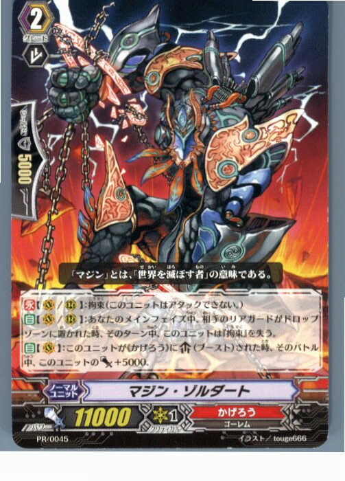 【中古】【プレイ用】[TCG]ヴァンガ