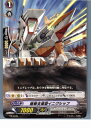 【中古】【プレイ用】[TCG]ヴァンガ