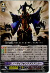 【中古】[TCG]ヴァンガード PR/0054 ノーライフキング デスアンカー(※光なし)(20130701)