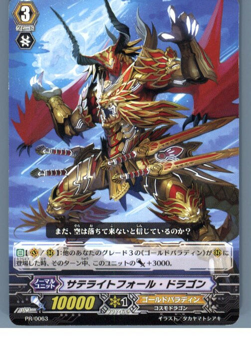 ǥ SHOP㤨֡š[TCG]󥬡 PR/0063 ƥ饤ȥե롦ɥ饴(ʤ(20130701פβǤʤ20ߤˤʤޤ