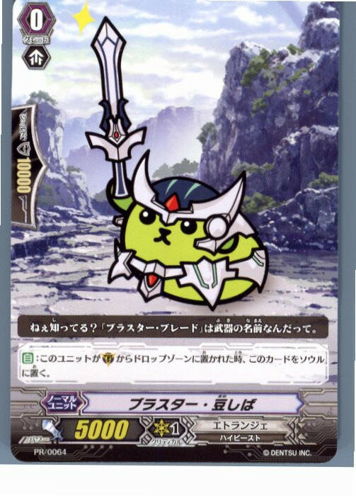 【中古】【プレイ用】[TCG]ヴァンガ