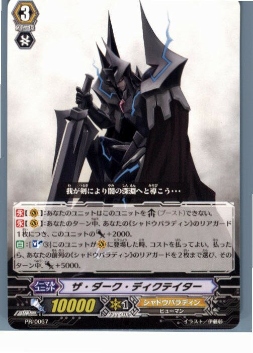 【中古】【プレイ用】[TCG]ヴァンガ