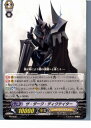 【中古】[TCG]ヴァンガード PR/0067 ザ・ダーク・ディクテイター 光なし 20130701 