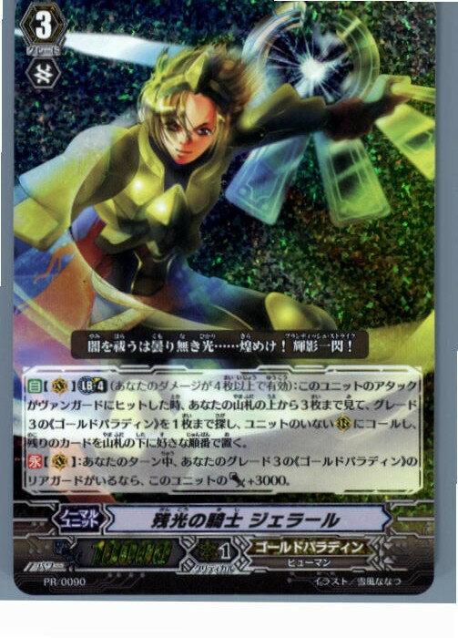 【中古】【プレイ用】[TCG]ヴァンガ