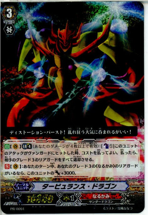 【中古】【プレイ用】[TCG]ヴァンガ