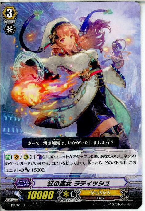 【中古】【プレイ用】[TCG]ヴァンガ