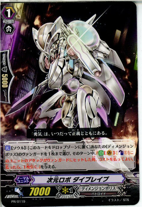 【中古】【プレイ用】[TCG]ヴァンガ