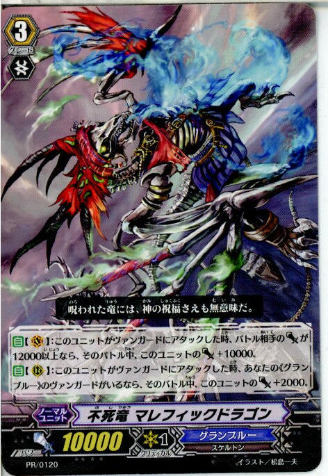 【中古】【プレイ用】[TCG]ヴァンガ