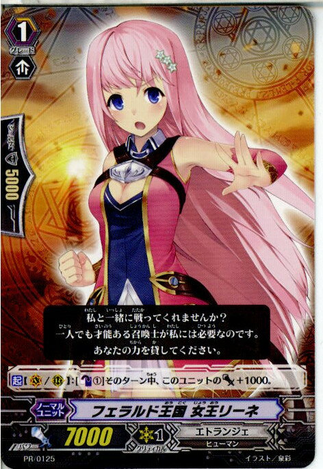 【中古】【プレイ用】[TCG]ヴァンガ