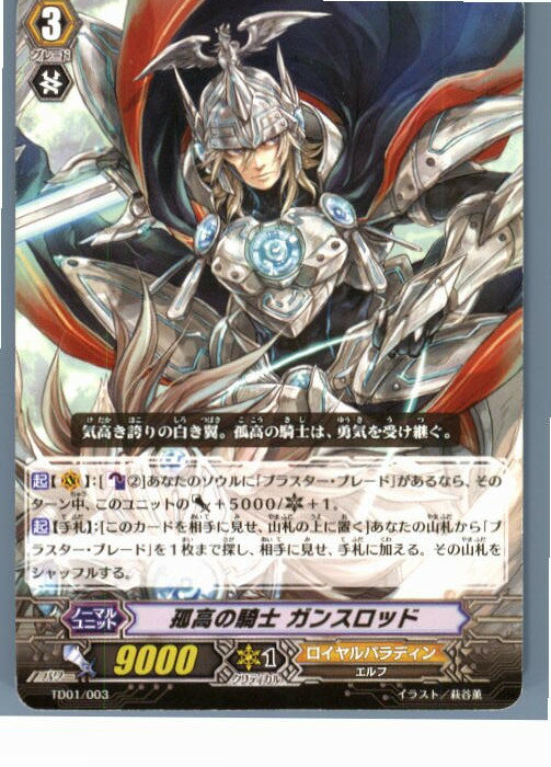 【中古】【プレイ用】[TCG]ヴァンガ