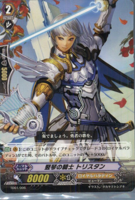 【中古】【プレイ用】[TCG]ヴァンガ