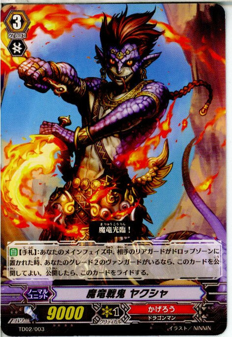 【中古】【プレイ用】[TCG]ヴァンガ