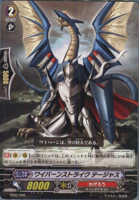 【中古】【プレイ用】[TCG]ヴァンガ