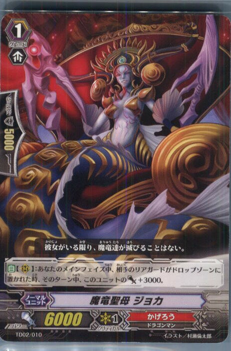 【中古】【プレイ用】[TCG]ヴァンガ