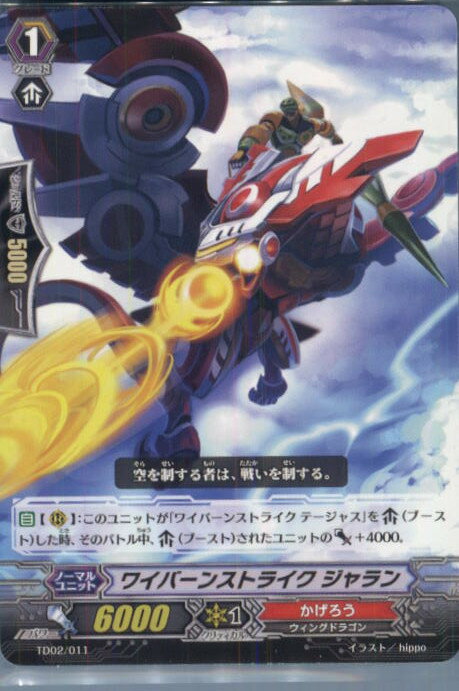 【中古】【プレイ用】[TCG]ヴァンガ