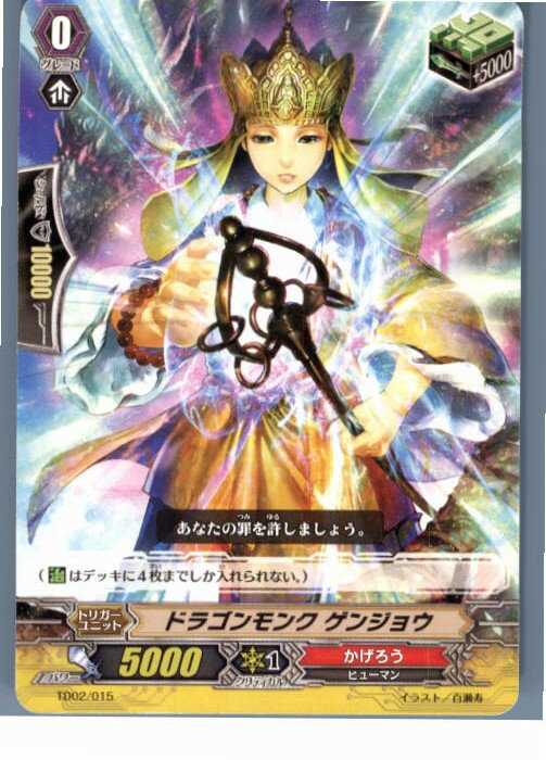 ǥ SHOP㤨֡š[TCG]󥬡 TD02/015 ɥ饴 󥸥祦(20130701פβǤʤ20ߤˤʤޤ