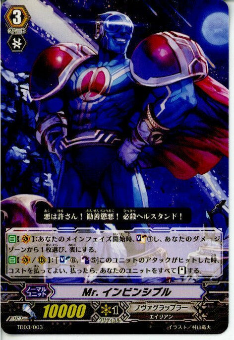 【中古】【プレイ用】[TCG]ヴァンガ