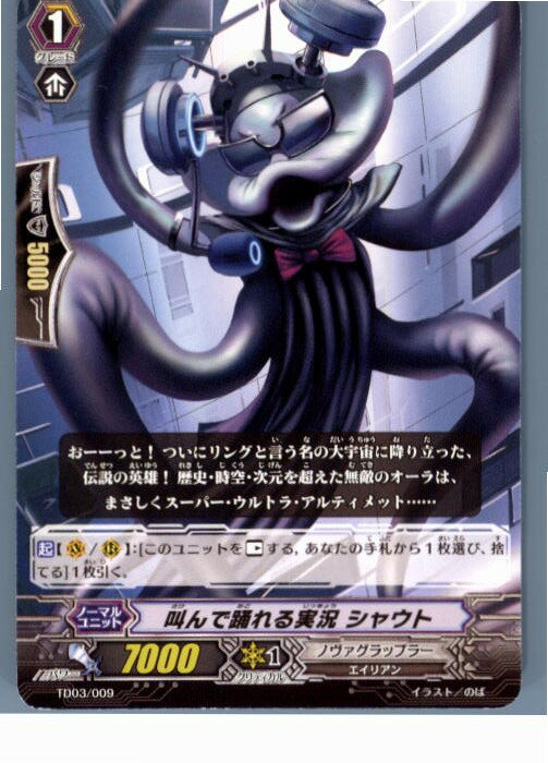 【中古】【プレイ用】[TCG]ヴァンガ