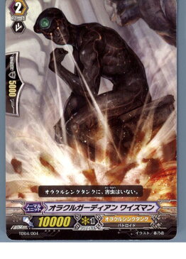 【中古】[TCG]ヴァンガード TD04/004 オラクルガーディアン ワイズマン(20130701)