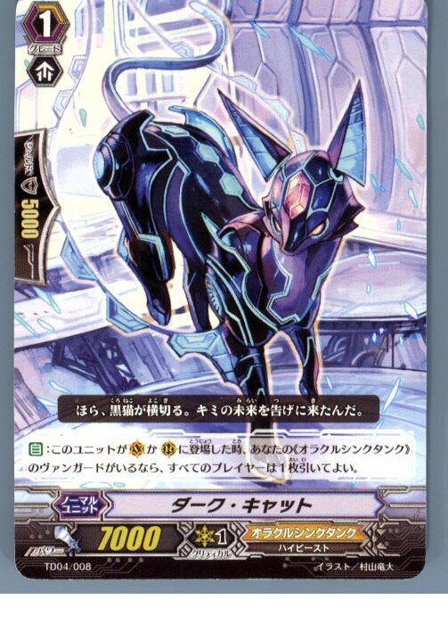 【中古】【プレイ用】[TCG]ヴァンガ