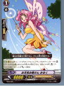 【中古】【プレイ用】[TCG]ヴァンガ