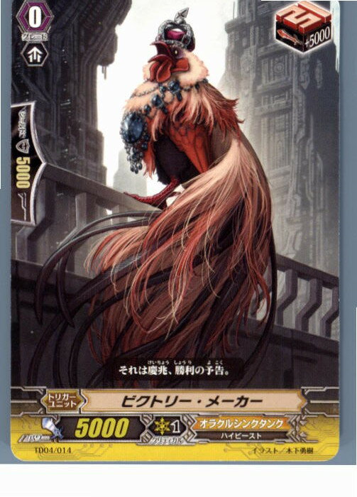 【中古】【プレイ用】[TCG]ヴァンガ