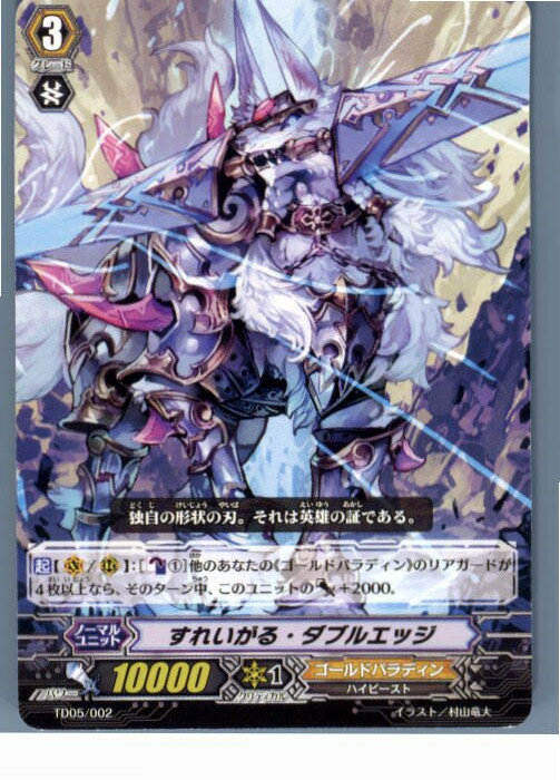 【中古】【プレイ用】[TCG]ヴァンガ