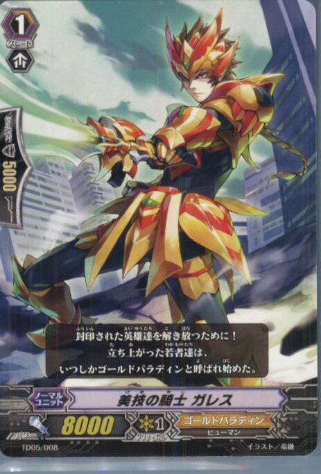 【中古】【プレイ用】[TCG]ヴァンガ