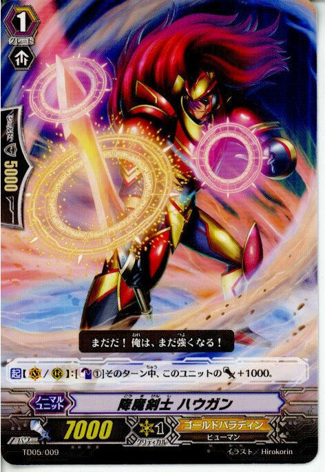 【中古】【プレイ用】[TCG]ヴァンガ