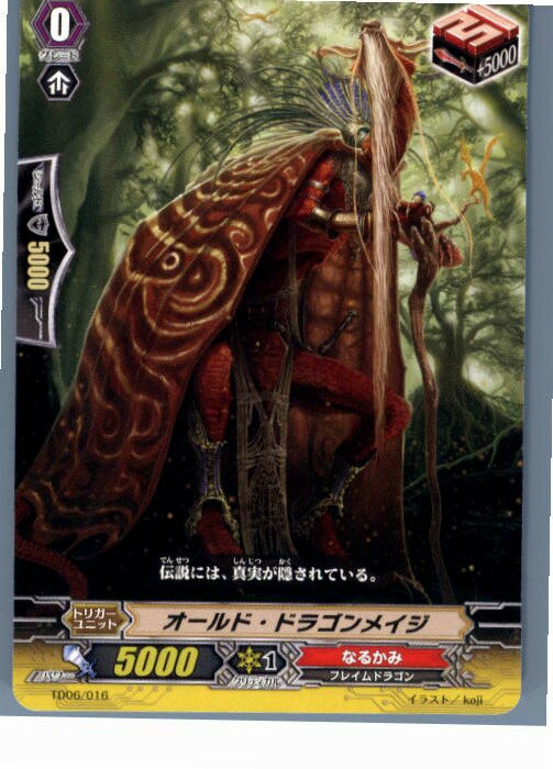 【中古】[TCG]ヴァンガード TD06/016 オールド・ドラゴンメイジ(20130701)