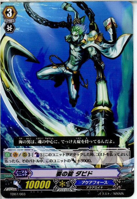 š[TCG]󥬡 TD07/003 פ ӥ(20130701)