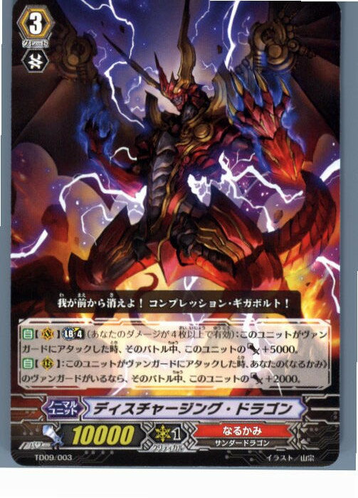 【中古】【プレイ用】[TCG]ヴァンガ