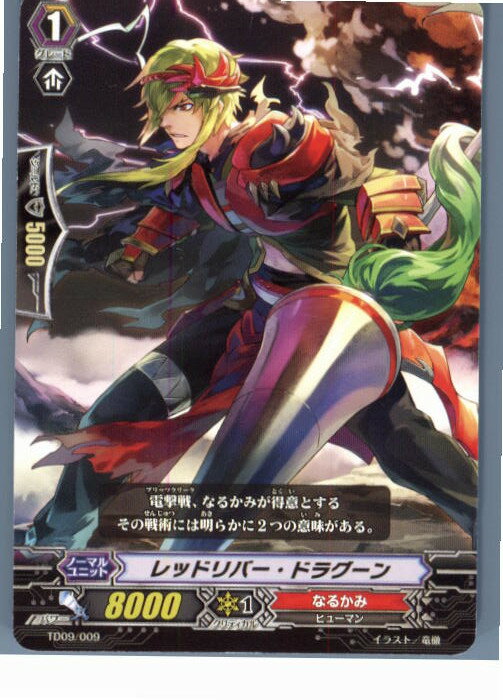 【中古】【プレイ用】[TCG]ヴァンガ