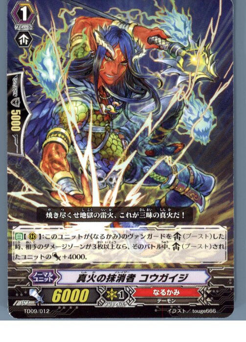 【中古】[TCG]ヴァンガード TD09/012 真火の抹消者 コウガイジ(20130701)