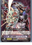 【中古】【プレイ用】[TCG]ヴァンガード TD11/008 絶影の星輝兵 ストロンチウム(20130701)