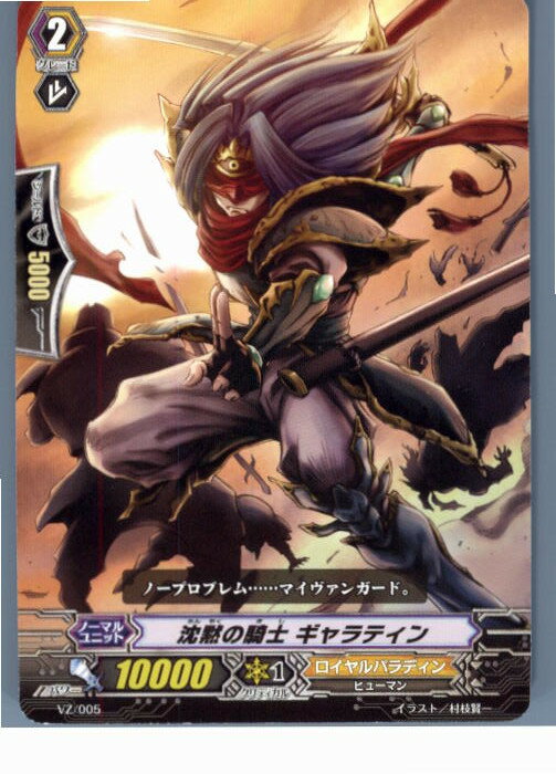 【中古】【プレイ用】[TCG]ヴァンガ