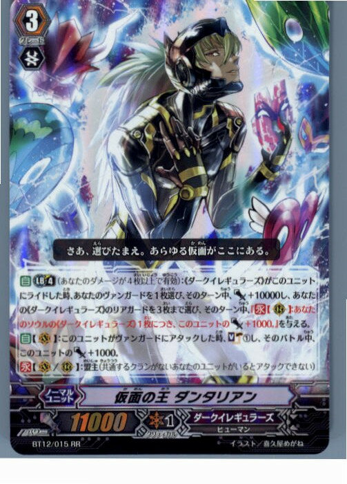 【中古】【プレイ用】[TCG]ヴァンガ