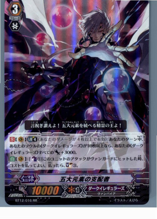 【中古】【プレイ用】[TCG]ヴァンガ