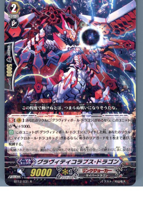 【中古】【プレイ用】[TCG]ヴァンガ