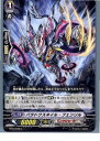 【中古】[TCG]ヴァンガード BT12/070C 