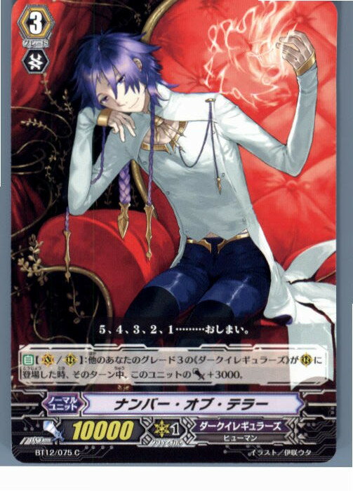 ǥ SHOP㤨֡š[TCG]󥬡 BT12/075C ʥС֡ƥ顼פβǤʤ20ߤˤʤޤ