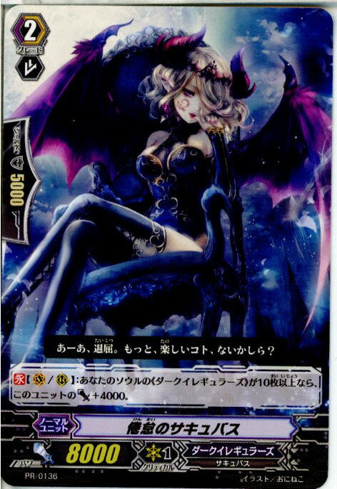 【中古】[TCG]ヴァンガード PR/0136 倦