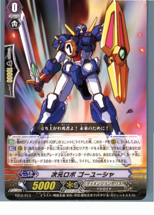 【中古】【プレイ用】[TCG]ヴァンガ