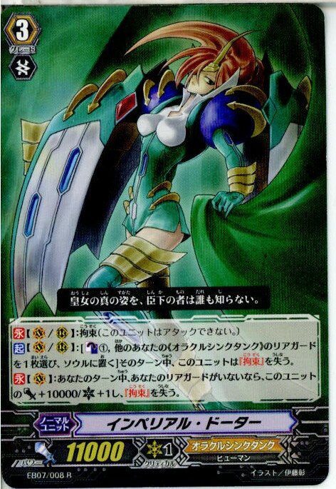 ǥ SHOP㤨֡š[TCG]󥬡 EB07/008R ڥꥢ롦ɡפβǤʤ20ߤˤʤޤ