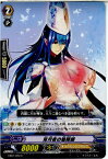 【中古】[TCG]ヴァンガード EB07/020C 宵月夜の陰陽師