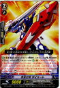 【中古】[TCG]ヴァンガード BT13/029R 