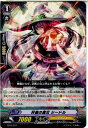 メディアワールド 販売＆買取SHOPで買える「【中古】[TCG]ヴァンガード TD13/012 林檎の魔女 シードル」の画像です。価格は20円になります。