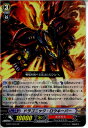 【中古】[TCG]ヴァンガード EB09/005RR 