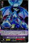 【中古】[TCG]ヴァンガード EB09/007RR ドラゴニック・ガイアース(20131122)